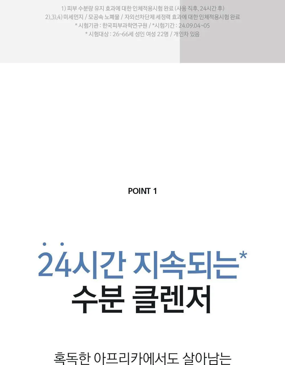 [수분민감/미세먼지OUT] 라곰 셀럽 마이크로 폼 클렌저 120ml 상세페이지 19